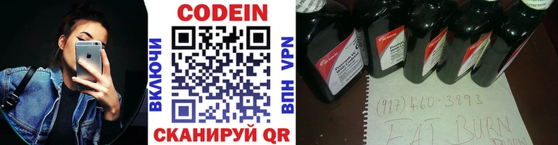 Кодеин напиток Lean (лин) Рудня