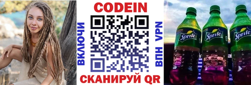 Кодеиновый сироп Lean Purple Drank  Купить закладки  Рудня 